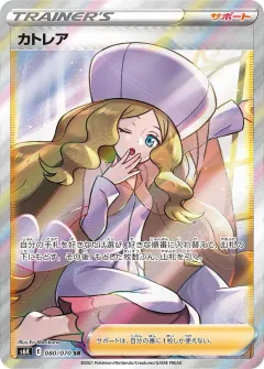 カトレア, 漆黒のガイスト 080/70