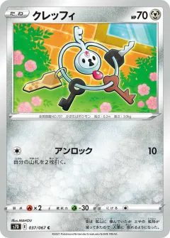 クレッフィ, 摩天パーフェクト 037/67