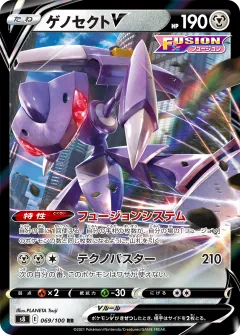ゲノセクトV, フュージョンアーツ 069/100