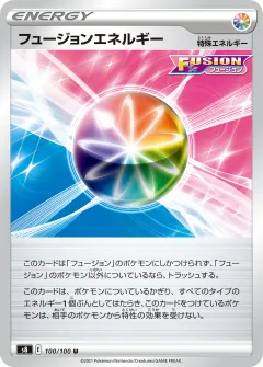 フュージョンエネルギー, フュージョンアーツ 100/100