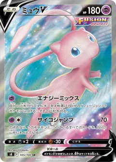 ミュウV, フュージョンアーツ 105/100