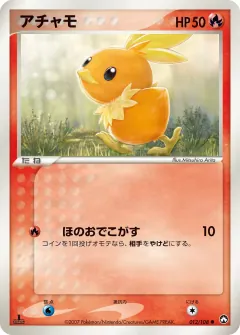 アチャモ, ポケモンカードゲーム　ワールドチャンピオンズパック 012/108