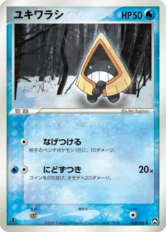 ユキワラシ, ポケモンカードゲーム　ワールドチャンピオンズパック 018/108
