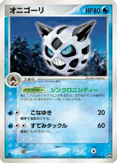 オニゴーリ, ポケモンカードゲーム　ワールドチャンピオンズパック 019/108