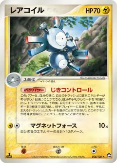 レアコイル, ポケモンカードゲーム　ワールドチャンピオンズパック 026/108
