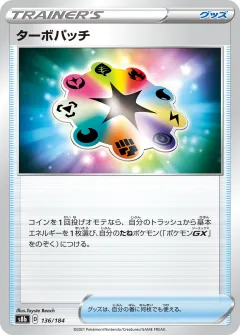 ターボパッチ, VMAXクライマックス 136/184