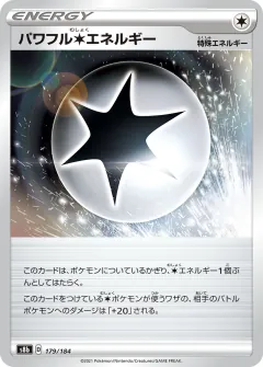 パワフル無色エネルギー, VMAXクライマックス 179/184