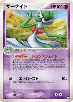 サーナイト, ポケモンカードゲーム　ワールドチャンピオンズパック 034/108
