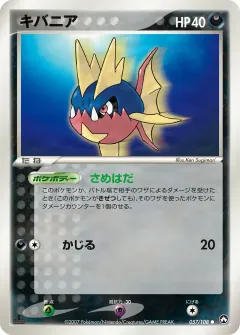 キバニア, ポケモンカードゲーム　ワールドチャンピオンズパック 057/108