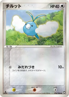 チルット, ポケモンカードゲーム　ワールドチャンピオンズパック 076/108