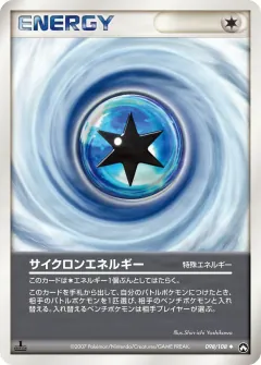 サイクロンエネルギー, ポケモンカードゲーム　ワールドチャンピオンズパック 098/108