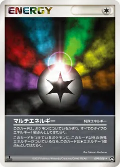 マルチエネルギー, ポケモンカードゲーム　ワールドチャンピオンズパック 099/108