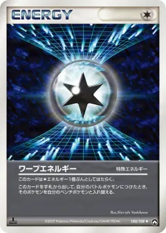 ワープエネルギー, ポケモンカードゲーム　ワールドチャンピオンズパック 100/108