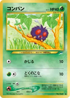 コンパン, 闇、そして光へ... 001/113