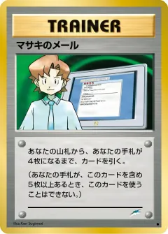 マサキのメール, 闇、そして光へ... 100/113