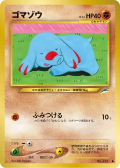 ゴマゾウ, 闇、そして光へ... 026/113