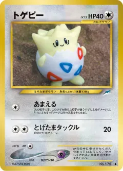 トゲピー, 闇、そして光へ... 032/113