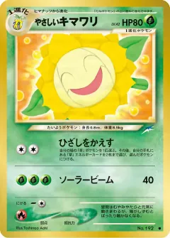 やさしいキマワリ, 闇、そして光へ... 004/113