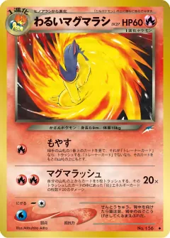 わるいマグマラシ, 闇、そして光へ... 040/113