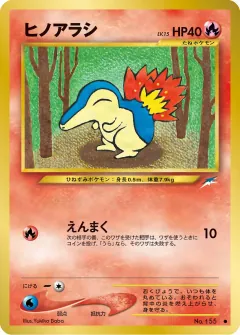 ヒノアラシ, 闇、そして光へ... 008/113