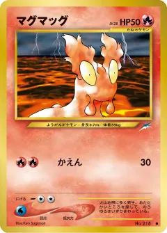 マグマッグ, 闇、そして光へ... 009/113