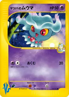 マツバのムウマ, ポケモンカード★VS 026/141
