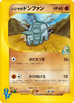 シジマのドンファン, ポケモンカード★VS 038/141