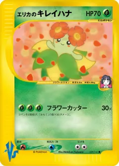 エリカのキレイハナ, ポケモンカード★VS 059/141