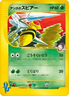 アンズのスピアー, ポケモンカード★VS 061/141