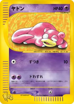 ヤドン, ポケモンカード★web 012/48