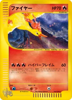 ファイヤー, ポケモンカード★web 043/48