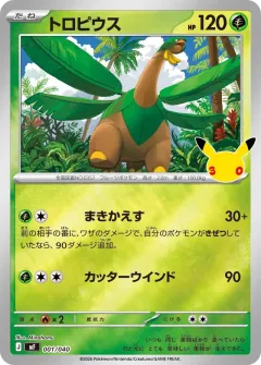 Tropius, プレミアムデッキセット エーフィ・ブラッキー 001/40
