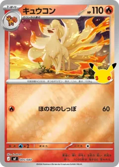 Ninetales, プレミアムデッキセット エーフィ・ブラッキー 005/40