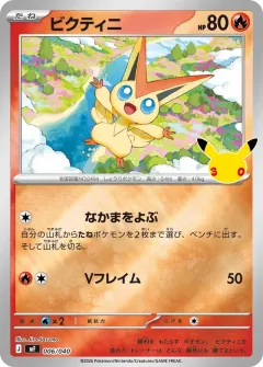 Victini, プレミアムデッキセット エーフィ・ブラッキー 006/40
