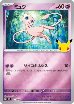 Mew, プレミアムデッキセット エーフィ・ブラッキー 011/40