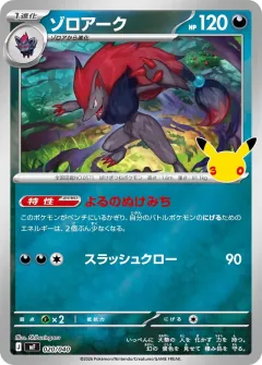 Zoroark, プレミアムデッキセット エーフィ・ブラッキー 020/40