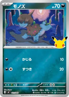 Deino, プレミアムデッキセット エーフィ・ブラッキー 021/40