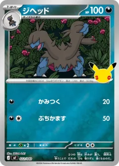Zweilous, プレミアムデッキセット エーフィ・ブラッキー 022/40