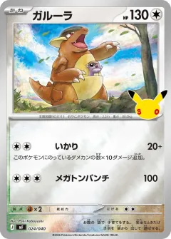 Kangaskhan, プレミアムデッキセット エーフィ・ブラッキー 024/40