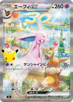 Espeon ex, プレミアムデッキセット エーフィ・ブラッキー 043/40