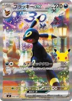 Umbreon ex, プレミアムデッキセット エーフィ・ブラッキー 044/40