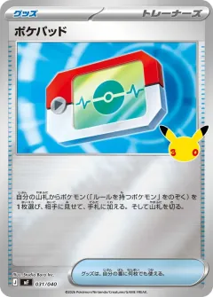ポケパッド, プレミアムデッキセット エーフィ・ブラッキー 031/40