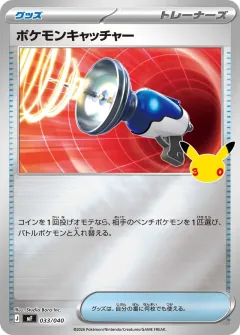 ポケモンキャッチャー, プレミアムデッキセット エーフィ・ブラッキー 033/40