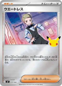 ウエートレス, プレミアムデッキセット エーフィ・ブラッキー 035/40