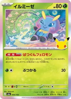 Illumise, 30th CELEBRATION 004/103