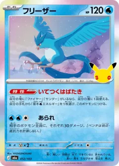 Articuno, 30th CELEBRATION 012/103