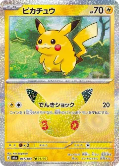 Pikachu, 30th CELEBRATION 017/103