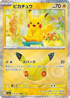 Pikachu, 30th CELEBRATION 019/103
