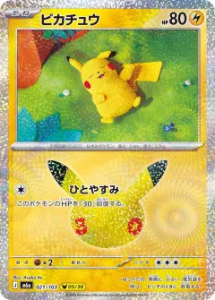 Pikachu, 30th CELEBRATION 021/103