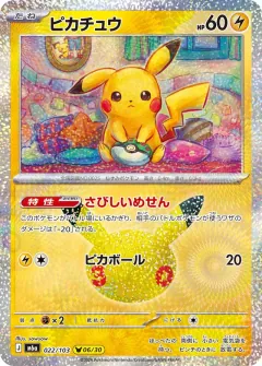 Pikachu, 30th CELEBRATION 022/103